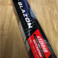 ブレイゾン672MHBのサムネイル