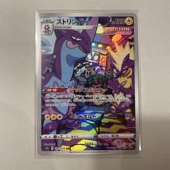 ストリンダー AR S12a VSTARユニバース 181/172 | Mercari