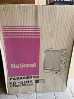 ジャンク品　National FD-501K 食品乾燥器のサムネイル