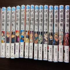 値下げ！　　呪術廻戦 初版全巻のサムネイル