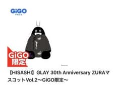GLAY 30th Anniversary ZURAマスコットVol.2～GiGO限定～の入手方法