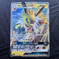 サンダースGX smI 013/038 - メルカリ