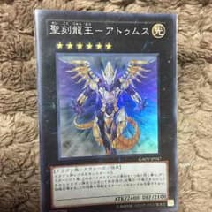 遊戯王 アトゥムスのサムネイル