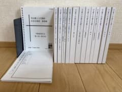 伊藤塾 2022 司法書士 入門講座 テキスト 択一式・選択式対策問題集