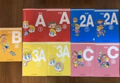 公文 くもん 英語 9冊セットのサムネイル