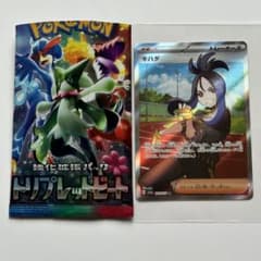 ポケモンカード SR キハダのサムネイル