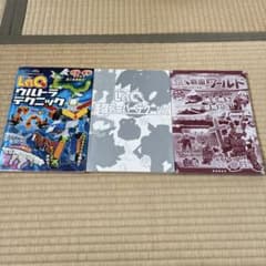 LaQ テクニック雑誌 3冊セットのサムネイル