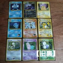 【旧裏】ポケモンカード　ピカチュウ　ライチュウ　サカキ　ギャラドス　ヤドラン 旧裏】ポケモンカード ピカチュウ ライチュウ サカキ ギャラドス