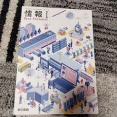 情報 I Step Forward!のサムネイル