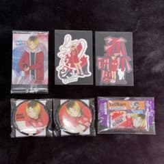 ハイキュー!! 孤爪研磨 6点セットのサムネイル
