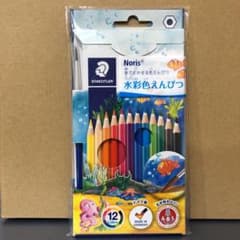 ステッドラー　水彩色えんぴつ　12色のサムネイル