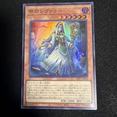 遊戯王 祭司レヴァリー WPP7-JP052 スーパーレアのサムネイル