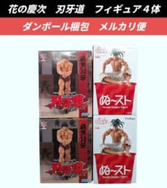 최종 가격 [송료 포함] 꽃의 게이지 칼라도 피규어 4 마에다 케이지 범마 칼라