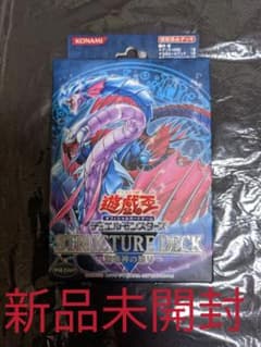 遊戯王　ストラクチャーデッキ　海竜神の怒り　新品未開封のサムネイル