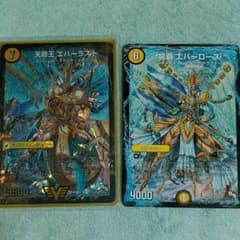 デュエマ エバーラストのサムネイル