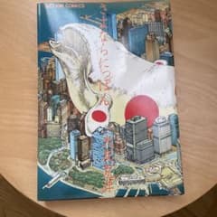さよならにっぽん　大友克洋　コミック