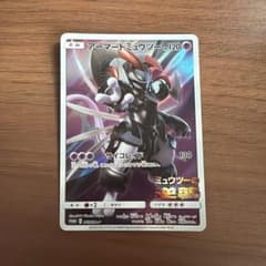 アーマードミュウツー 362/SM-P ポケモンカードのサムネイル