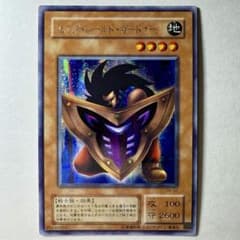極美品】遊戯王 2期 ビッグシールドガードナー G5-02 シークレットレア