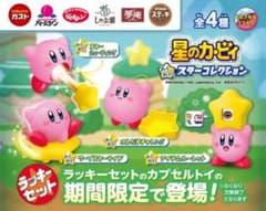星のカービィ スターコレクション