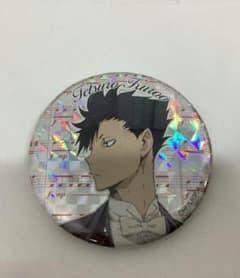 ハイキュー　コンサート　2018 缶バッジ　黒尾鉄朗 ハイキュー コンサート 2018 缶バッジ 黒尾鉄朗 - メルカリ