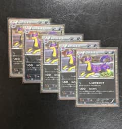 ポケモンカード レパルダス 042/059 BW6 5枚セットのサムネイル