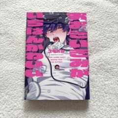 おおきいきみがいちばんかわいい ユキハルのサムネイル