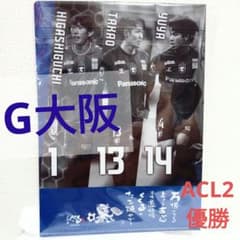 ガンバ大阪 クリアファイル - メルカリ