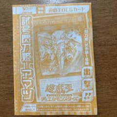 遊戯王OCG 試号閃刀姫－アマツ Vジャンプ付録 未開封 - メルカリ