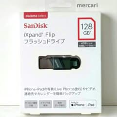 未開封】SanDisk iXpand Flip フラッシュドライブ128GB - メルカリ