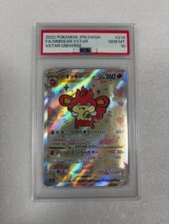 PSA10 バオッキー VSTAR 214/172 SAR - メルカリ