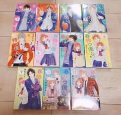 春待つ僕ら1〜12巻のサムネイル