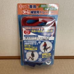 キッズ専用 練習用トレーナー（スキー＆スノーボード）のサムネイル