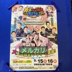 最強たこ焼き列伝 サイン入り 販促ポスター A2 SUPER☆GiRLS 最強たこ焼き列伝 サイン入り 販促ポスター A2 SUPER☆GiRLS - メルカリ
