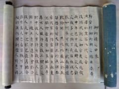 御祈祷之由来　慶長三年　古文書　巻物のサムネイル