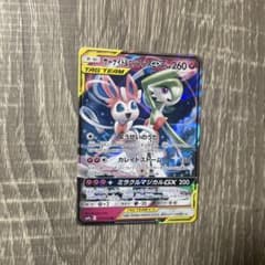 가디안&님피아GX RR SM9a 나이트 유니슨 031/055