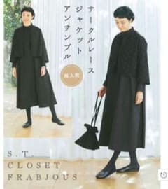 s.t.closet frabjous サークルレースジャケットアンサンブルのサムネイル