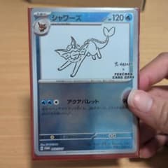 ポケモンカード シャワーズ 063/SV-P （YU NAGABAコラボ）のサムネイル