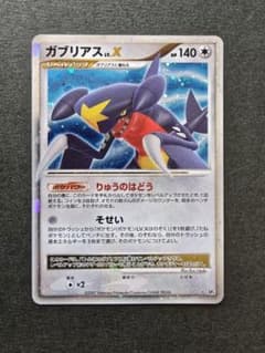 Pokemon ガブリアスLV.X DP4☆月光の追跡 - メルカリ