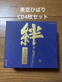美空ひばり CD4枚セットのサムネイル