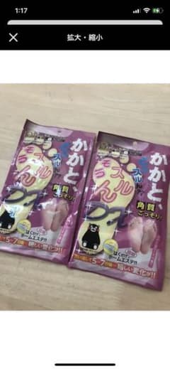かかと角質落とし　スルスル　くまもんのサムネイル