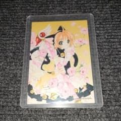 カードキャプターさくら　クロウカード編　No.049