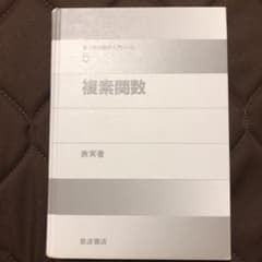 複素関数のサムネイル