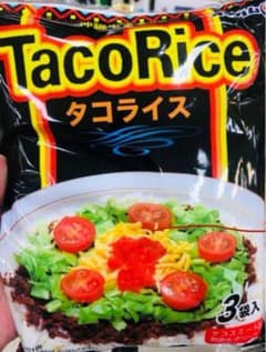タコライスとガパオライスセット　　専用。のサムネイル