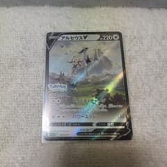 アルセウスV 267/S-P ポケモンカードのサムネイル