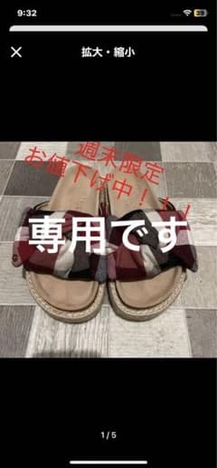 クレストブリッジ　サンダルのサムネイル