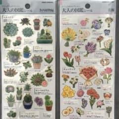 お得⭐︎廃盤レア品3枚セット】大人の図鑑シール/化石編・キャンプ編・多肉植物編 m65477069693_1.jpg?1769595287