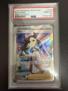 ス*認様 PSA10 マリィ SR S4a シャイニースターV 198/190のサムネイル