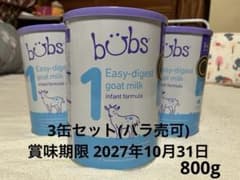 バブズ オーガニック 粉ミルク ステップ1 - メルカリ