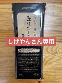ほりにし　3in1カトラリーのサムネイル