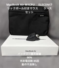 Apple MacBook Air M1 8G ELECOMトラックボールのサムネイル